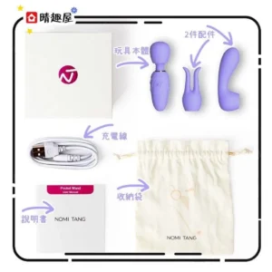 nomi tang pocket wand mini massager lavenda 7 1100x1100
